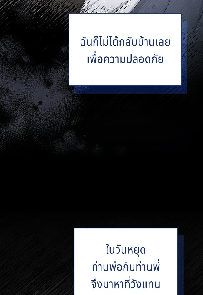 เวทฟื้นฟูได้ผลดีเกินไปแล้ว ตอนที่ 17 รูปที่ 14