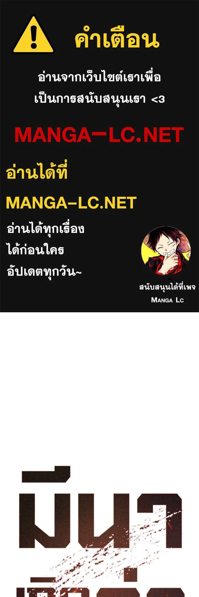 มีนา เกิดมาล่า ตอนที่ 63 รูปที่ 1