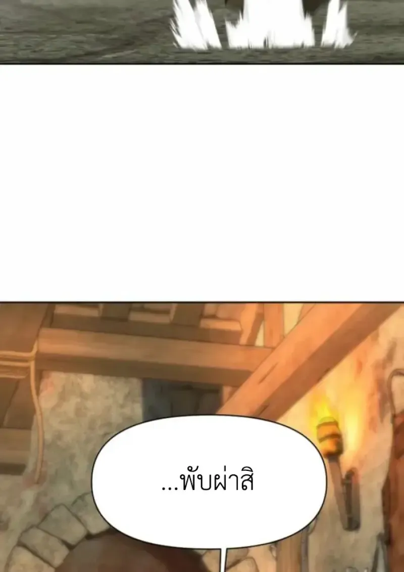 Archmage Transcending Through Regression ตอนที่ ตอนที่ 164 รูปที่ 31