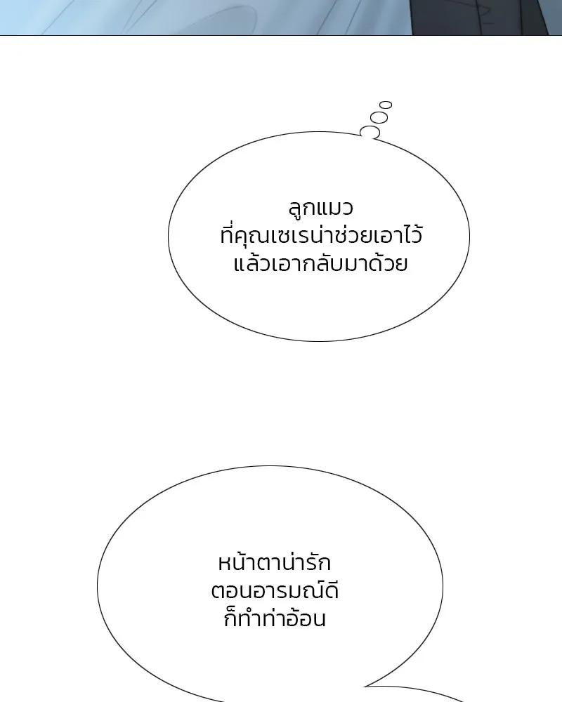 เซเรน่า ตอนที่ 51 รูปที่ 58