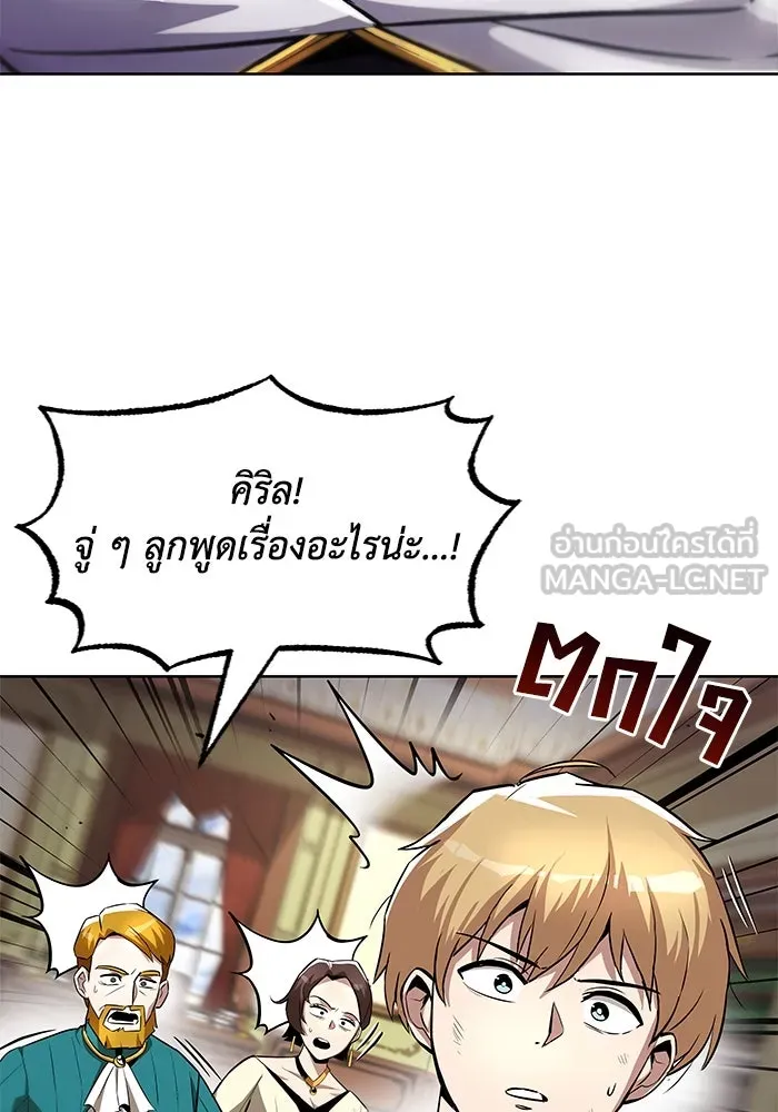 ชีวิตพลิกผันของลอร์ดผู้เกียจคร้าน ตอนที่ 31 ออกไปสู่โลกภายนอก (2) รูปที่ 102