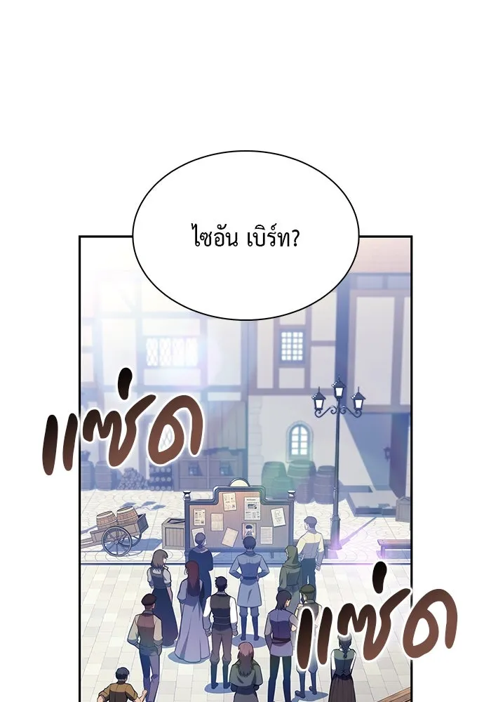 ลูกชายคนเล็กของดยุกคือมือสังหาร ตอนที่ 84 รูปที่ 169