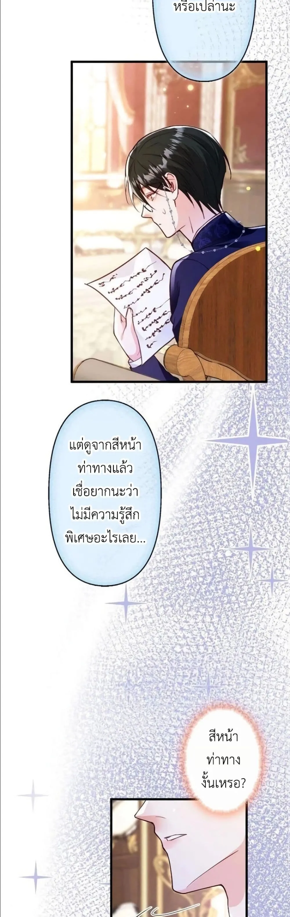Manga-lc-com อ่านมังงะ อ่านการ์ตูน ออนไลน์ ฟรี I’m a Contract Stepmother, but the Tyrant Is Way Too Overpro ตอนที่ 1 2 3 4 5 6 7 8 9 10 11 12 13 14 ฟรี ไม่มีโฆษณา Manga-lc - อ่าน มังงะ อ่าน การ์ตูน ออนไลน์ อ่านมังงะ ฟรี