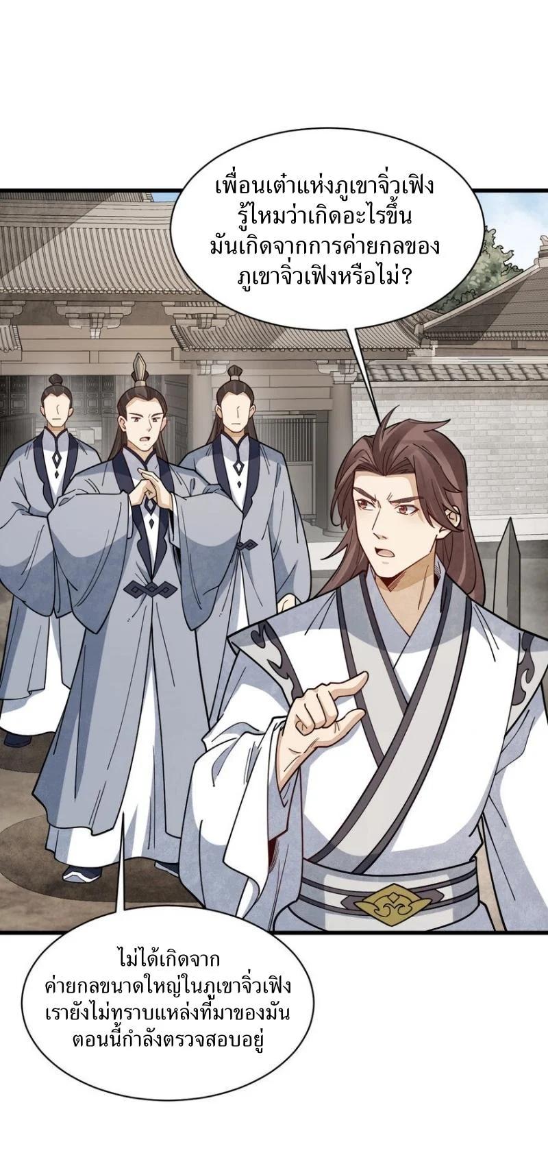 Manga-lc-com อ่านมังงะ อ่านการ์ตูน ออนไลน์ ฟรี Lan Ke Qi Yuan ตอนที่ 1 2 3 4 5 6 7 8 9 10 11 12 13 14 ฟรี ไม่มีโฆษณา Manga-lc - อ่าน มังงะ อ่าน การ์ตูน ออนไลน์ อ่านมังงะ ฟรี