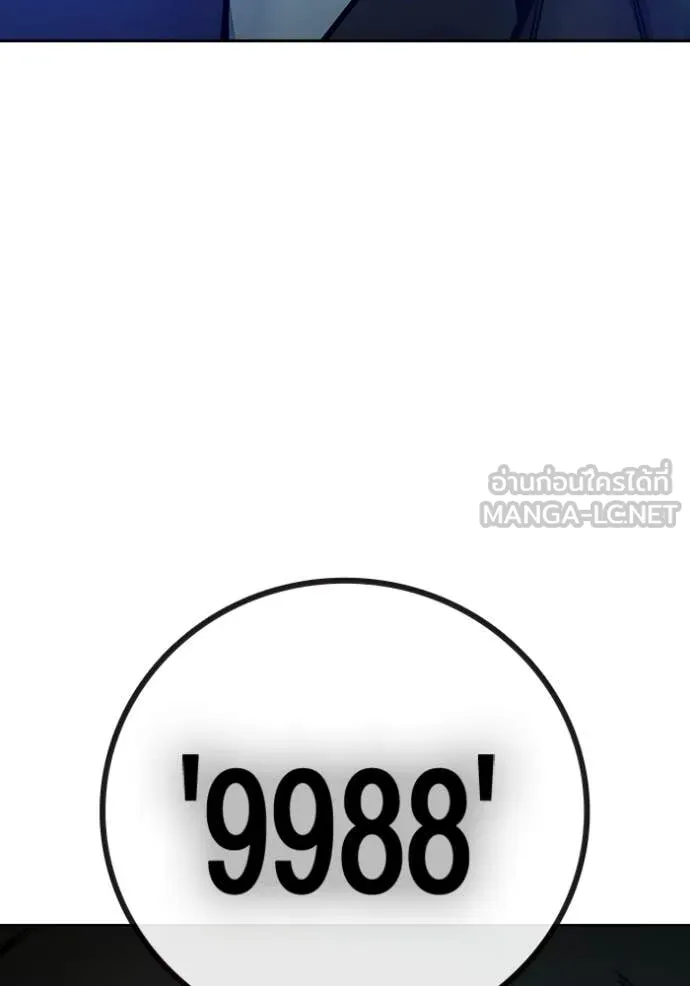 เยาวชนคนคุก ตอนที่ 71 รูปที่ 58