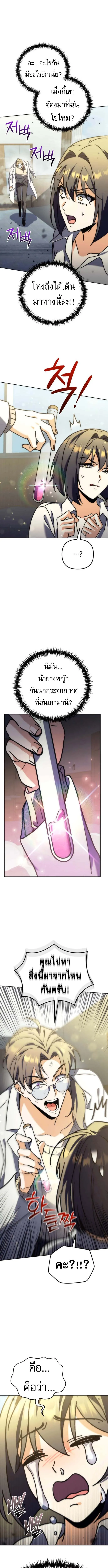 Goddess of Abundance and the Genius Rogue Apostle เทพ_แห_งความอ_ดมสมบ_รณ_ก_บอ_ครสาวกต_วแสบยอดอ_จฉร_ยะ ตอนที่ ตอนที่ 13 รูปที่ 18
