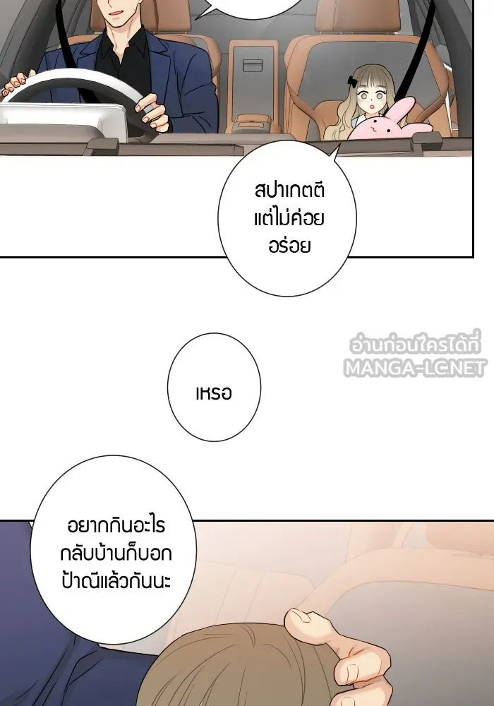 Good Gosh Daddy ตอนที่ 1 คุณพ่อ รูปที่ 21