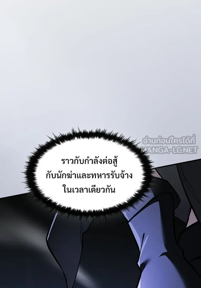 ซอร์ดมาสเตอร์ผู้กลืนดาบ ตอนที่ 19 รูปที่ 9