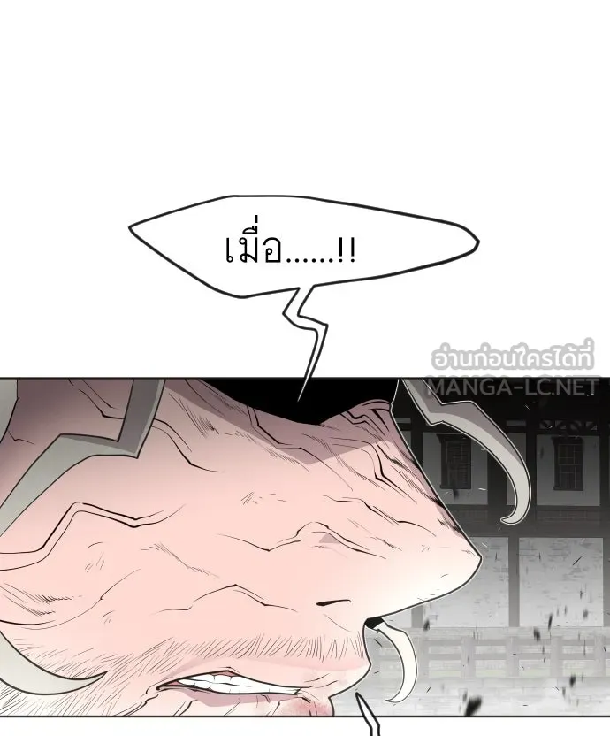 ยุคแห่งยอดมนุษย์ ตอนที่ 53 รูปที่ 45