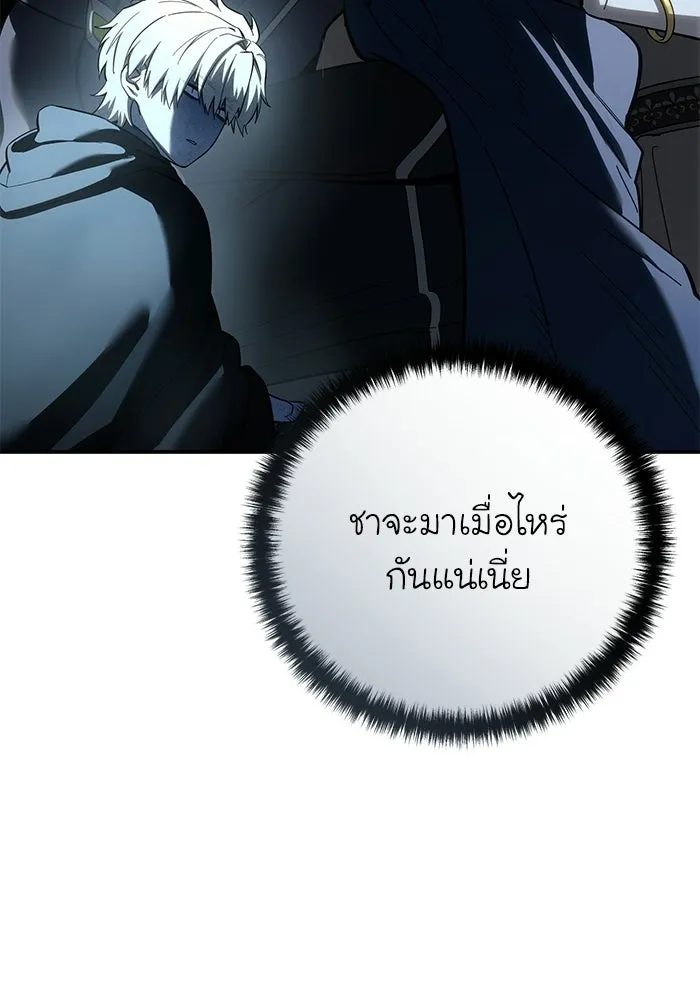 ยอดนักดาบผู้โอบอุ้มดารา ตอนที่ 107 รูปที่ 7