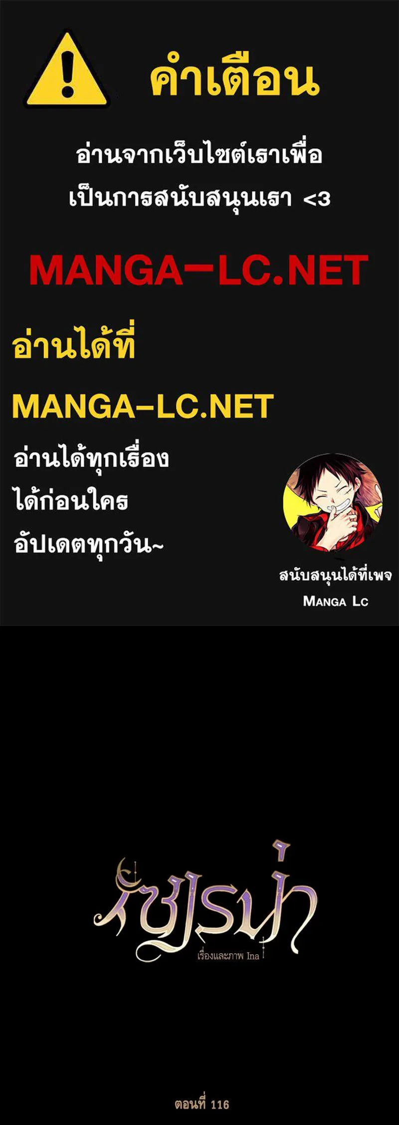 เซเรน่า ตอนที่ 116 รูปที่ 1