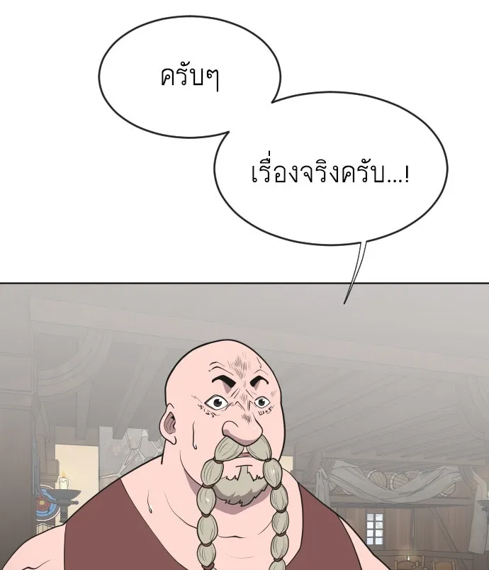 ยุคแห่งยอดมนุษย์ ตอนที่ 46 รูปที่ 35