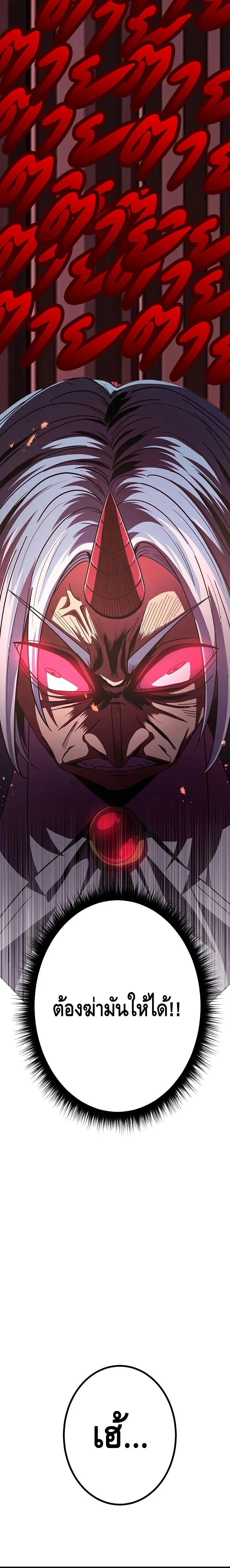 Dungeon Defense ตอนที่ ตอนที่ 16 รูปที่ 26