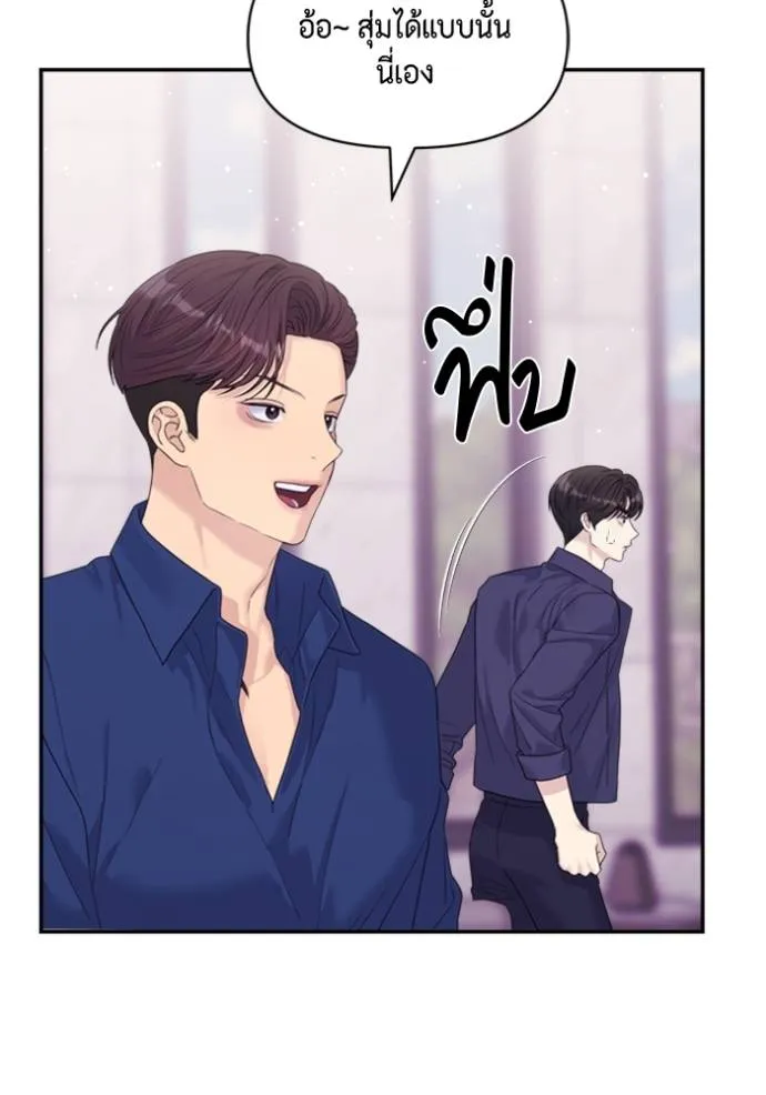 couple breaker ตอนที่ 62 รูปที่ 79