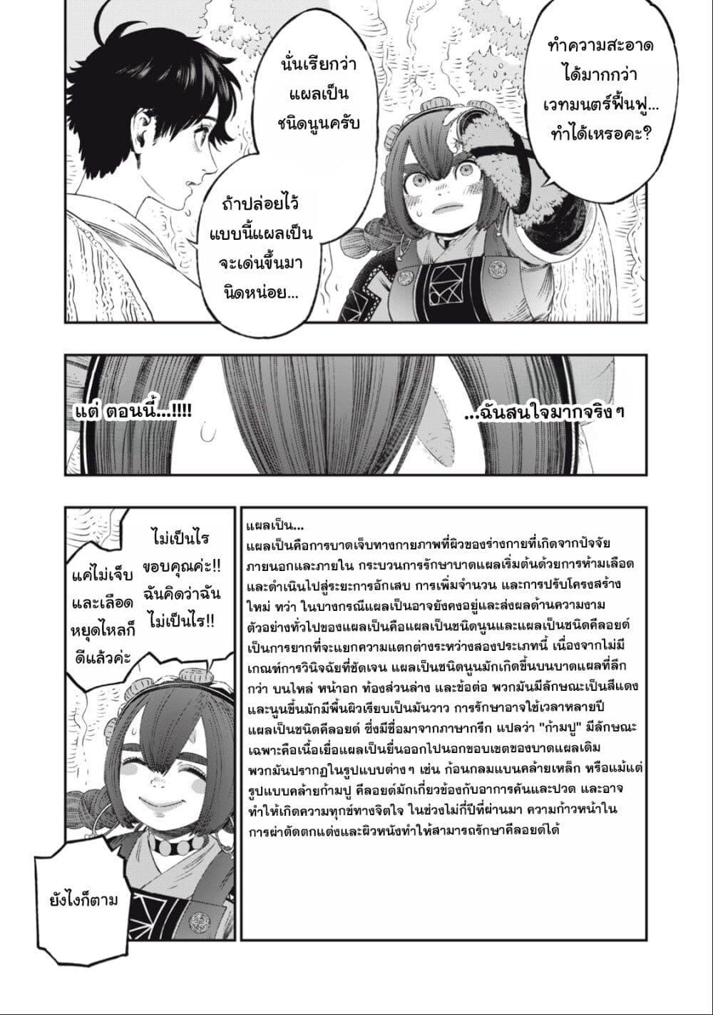 Manga-lc-com อ่านมังงะ อ่านการ์ตูน ออนไลน์ ฟรี Koudo ni Hattatsu Shita Igaku wa Mahou to Kubetsu ga Tsukanai ตอนที่ 1 2 3 4 5 6 7 8 9 10 11 12 13 14 ฟรี ไม่มีโฆษณา Manga-lc - อ่าน มังงะ อ่าน การ์ตูน ออนไลน์ อ่านมังงะ ฟรี