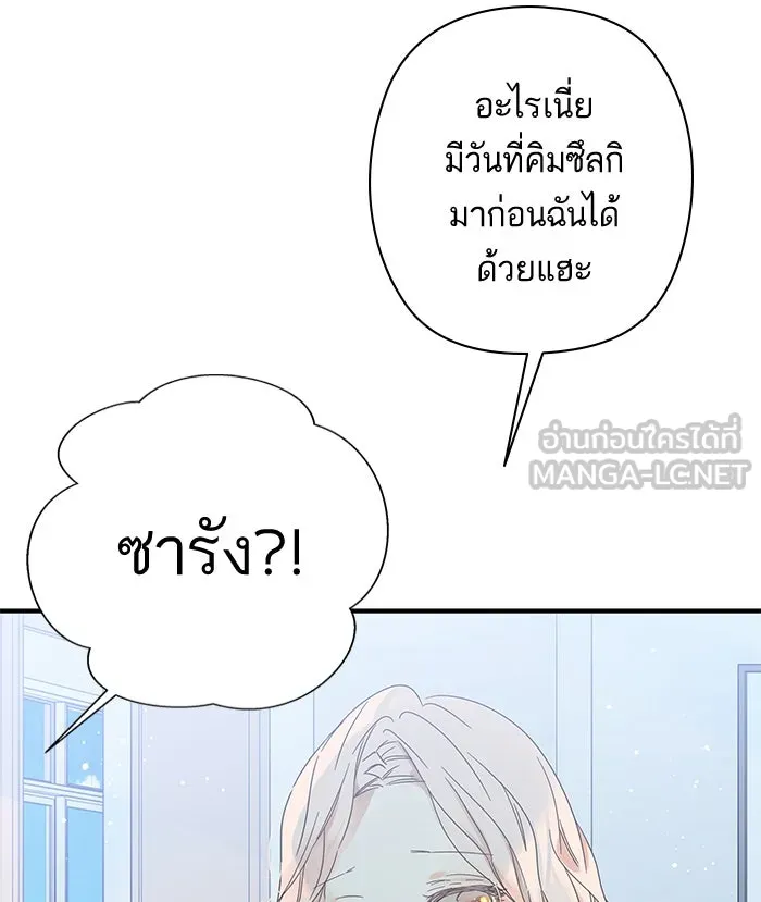 ฉันมันร้าย หรือเพราะโลกไม่น่ารัก ตอนที่ 96 รูปที่ 36