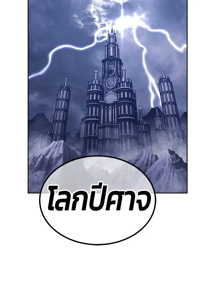 +99 ท่อนไม้พร้อมบวก ตอนที่ 18 ผู้เล่นปนเปื้อน vs พีซ (7) รูปที่ 389