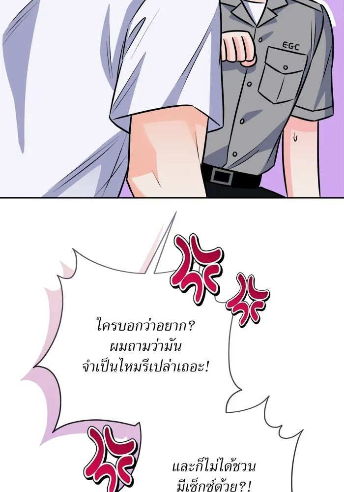 แด่ความเกลียดชัง ตอนที่ 70 รูปที่ 47