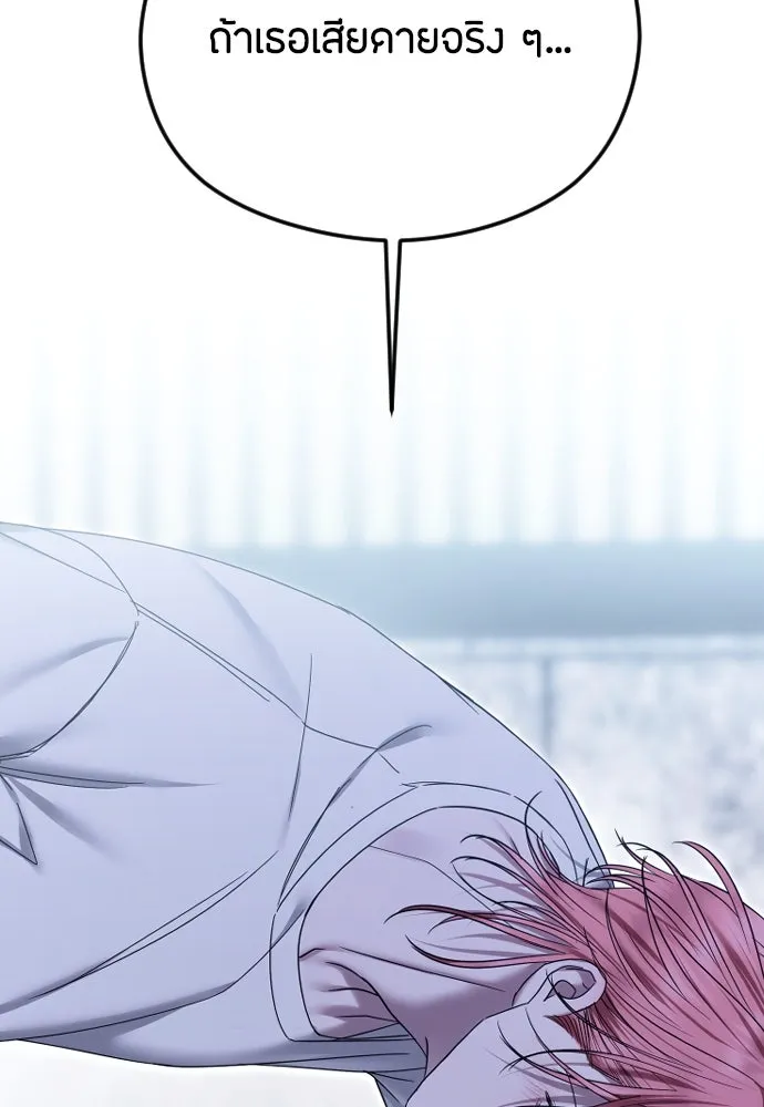 วิธีหนีตายจากนิยายโรคจิต ตอนที่ 81 รูปที่ 5