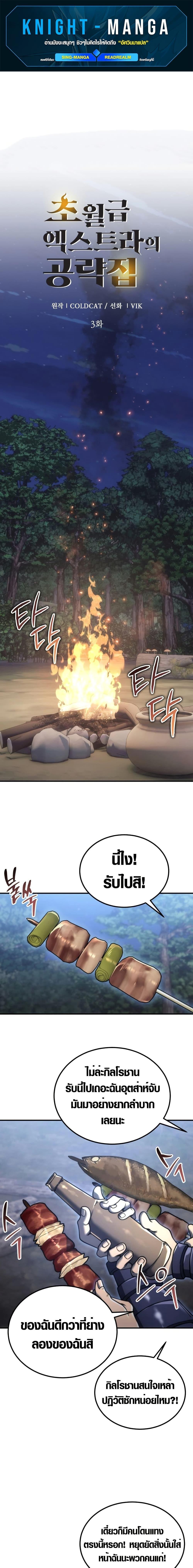 Manga-lc-com อ่านมังงะ อ่านการ์ตูน ออนไลน์ ฟรี God-Tier Extra’s Ultimate Guide ตอนที่ 1 2 3 4 5 6 7 8 9 10 11 12 13 14 ฟรี ไม่มีโฆษณา Manga-lc - อ่าน มังงะ อ่าน การ์ตูน ออนไลน์ อ่านมังงะ ฟรี