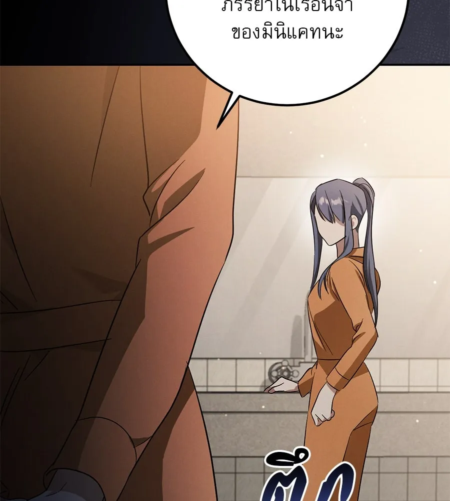 เรือนจำรัก ตอนที่ 6 รูปที่ 143