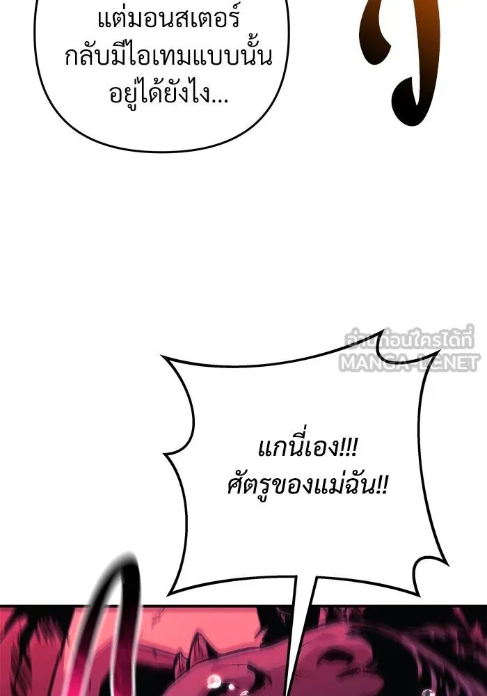 สัปดาห์นี้งดอัปตอนใหม่ ตอนที่ 77 รูปที่ 18