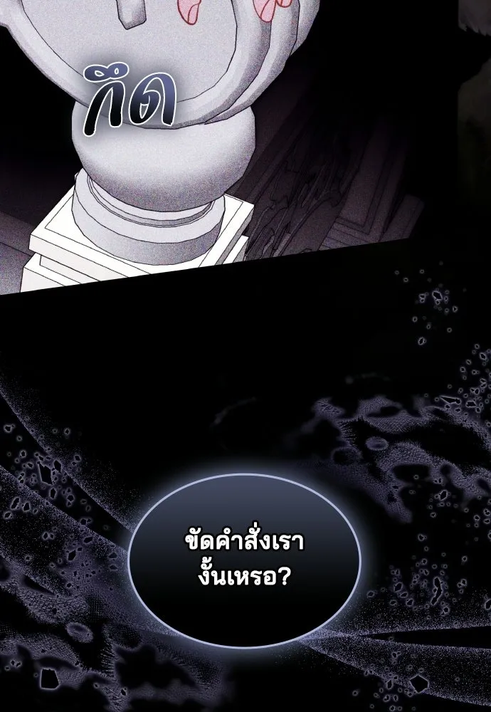 เหตุผลที่นางร้ายจับดาบ ตอนที่ 6 รูปที่ 55