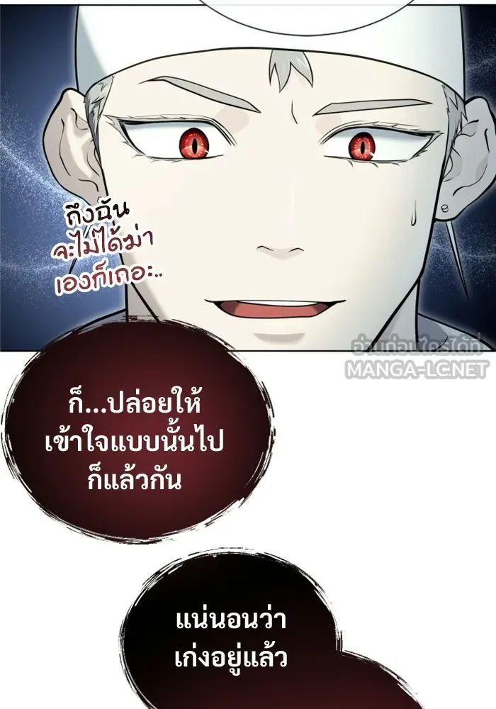 อูเร็ค มาซิโน่ ตอนที่ 52 ฉันจะฆ่ากษัตริย์ให้เอง รูปที่ 60