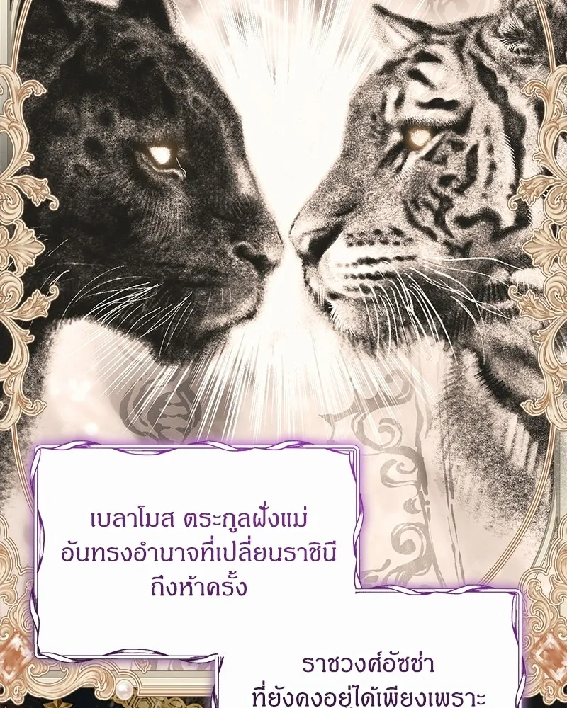 จุ๊บรัก คุณหมาป่า ตอนที่ 14 รูปที่ 4