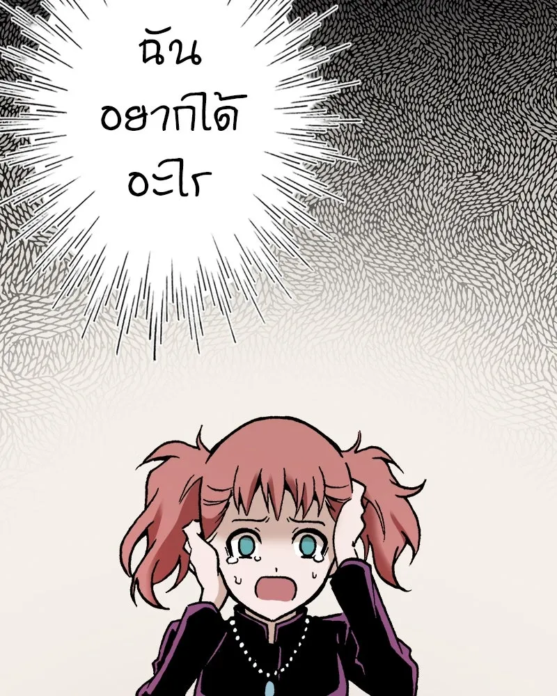 การิน BlaCX ปริศนาอาถรรพ์สีดำ ตอนที่ 27 fantasy (3) รูปที่ 122