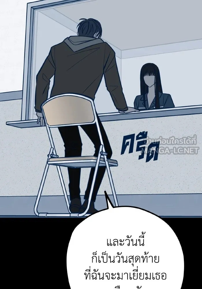 รักนี้ไม่มีรีไซเคิล ตอนที่ 44 รูปที่ 102