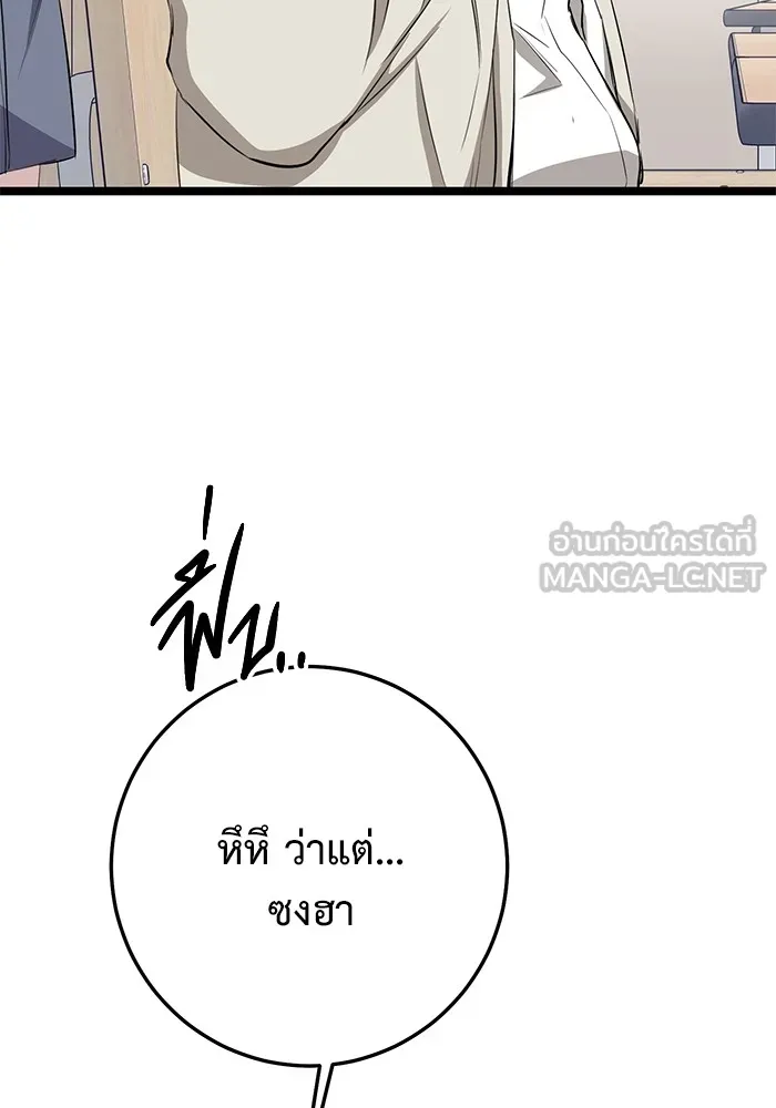 ราชินีนักบู๊ ตอนที่ 5 รูปที่ 147