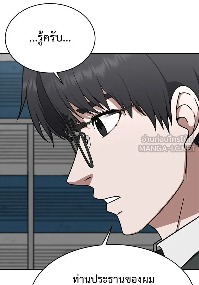 ช่วยเปลี่ยนฉันที ตอนที่ 144. ฮานายอง 17 รูปที่ 39