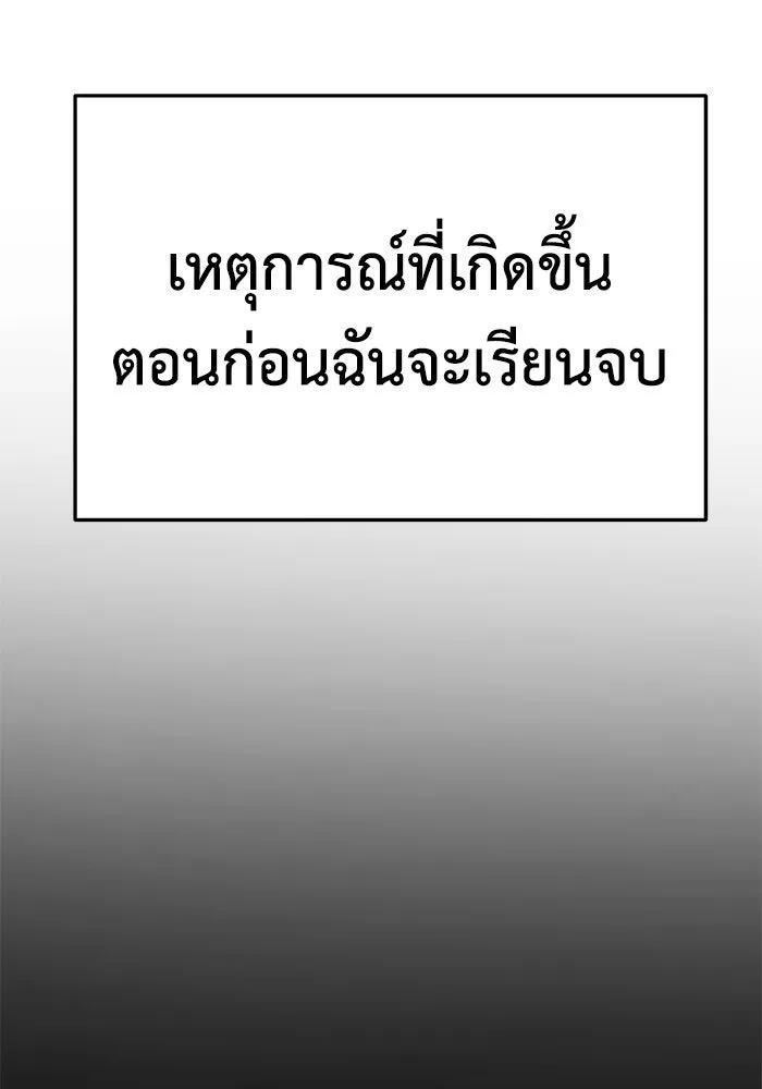 ช่วยเปลี่ยนฉันที ตอนที่ 276. ซีซัน 2 รูปที่ 16