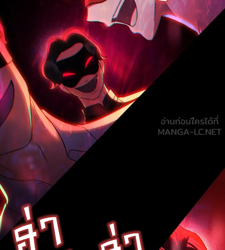 เล่ห์รักชนชั้นสูง ตอนที่ 32 รูปที่ 126