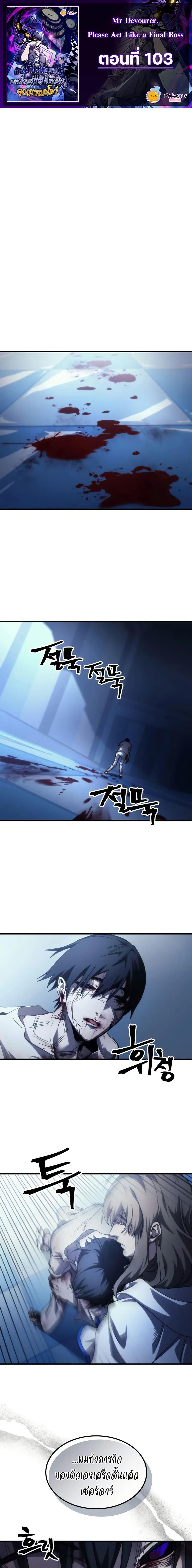 Manga-lc-com อ่านมังงะ อ่านการ์ตูน ออนไลน์ ฟรี Mr Devourer, Please Act Like a Final Boss ตอนที่ 1 2 3 4 5 6 7 8 9 10 11 12 13 14 ฟรี ไม่มีโฆษณา Manga-lc - อ่าน มังงะ อ่าน การ์ตูน ออนไลน์ อ่านมังงะ ฟรี