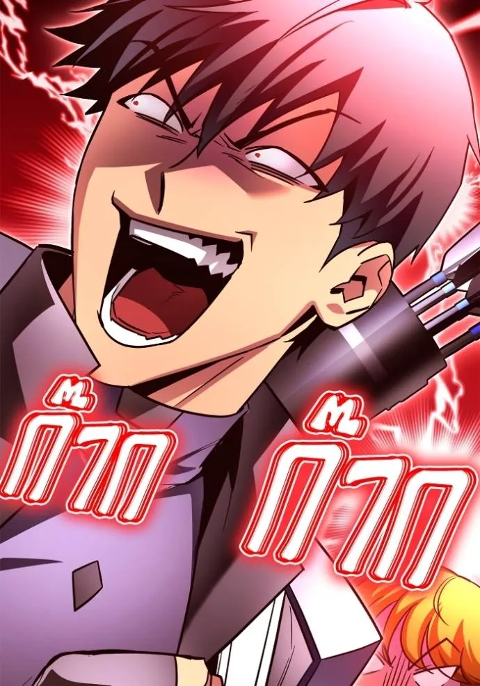 เกมของยอดมนุษย์ ตอนที่ 135 รูปที่ 106