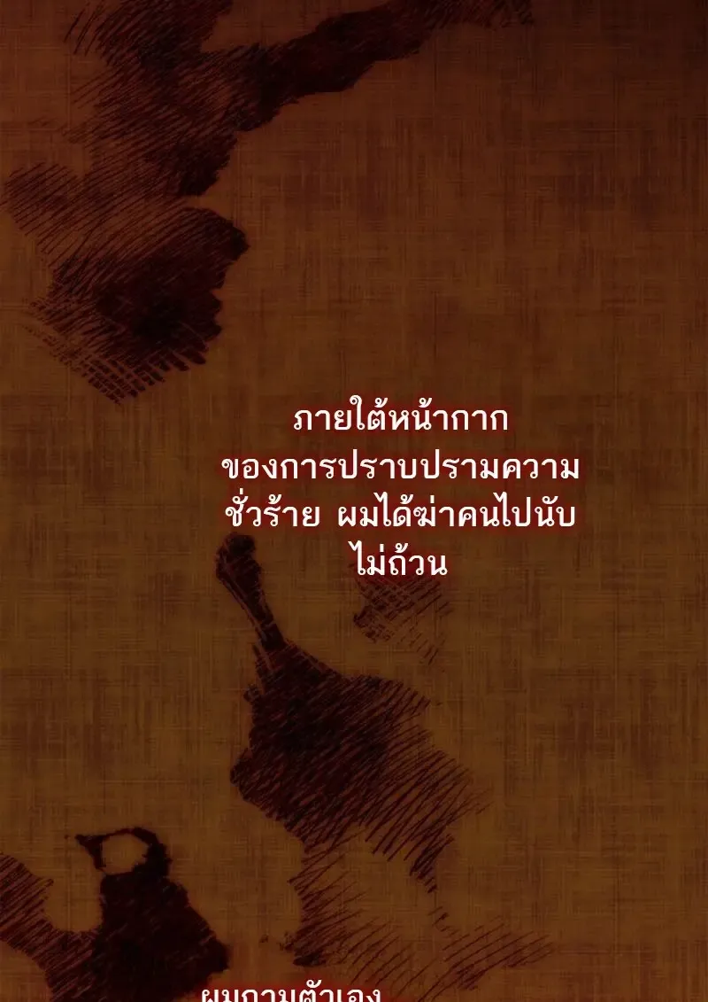 Subscribed To The Transcendental Channels แค_กดส_บตะไคร_ ก_ได_พล_งมาเฉยเลย ตอนที่ ตอนที่ 86 รูปที่ 82