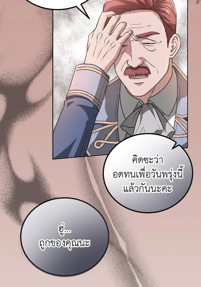 ครอบครัวพรรค์นั้น ฉันไม่มีวันกลับไป ตอนที่ 1 รูปที่ 17