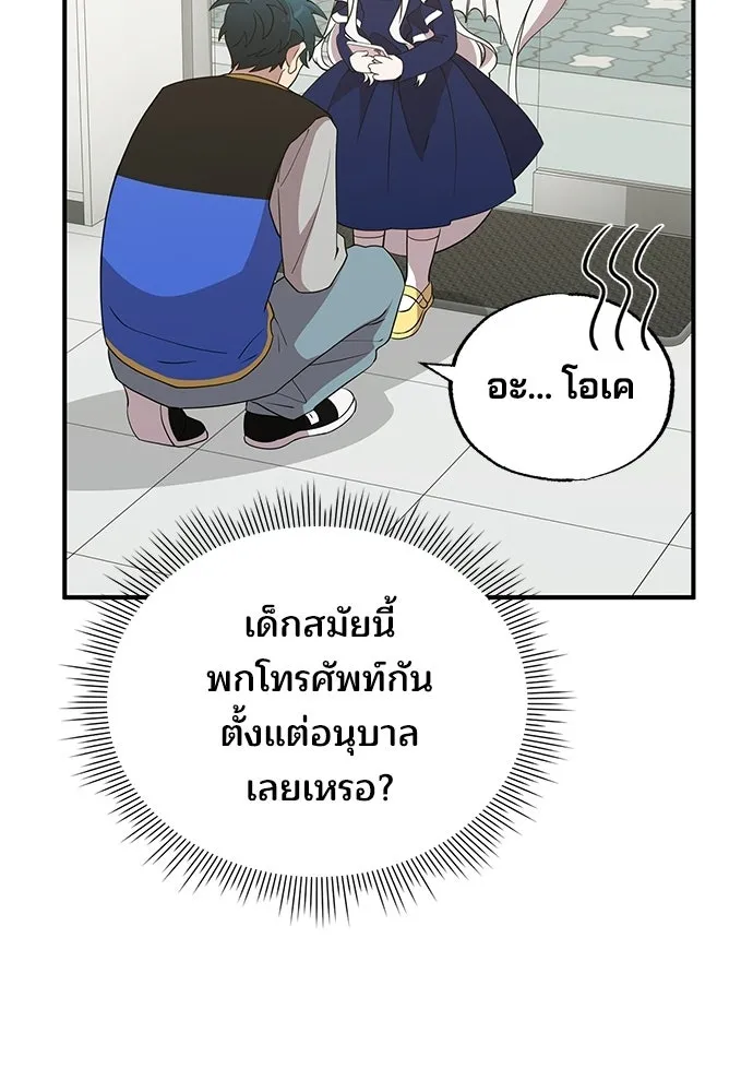 ร้านสะดวกซื้อต่างโลก ตอนที่ 31 รูปที่ 64