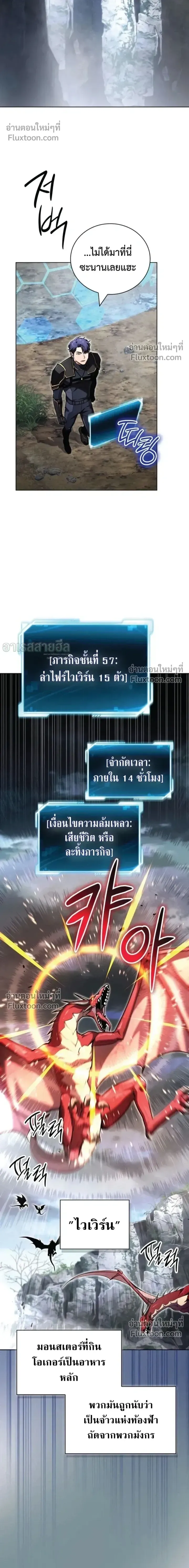 A Wimp_s Strategy Guide to Conquer the Tower กลย_ทธ_พ_ช_ตหอคอยฉบ_บคนกาก ตอนที่ ตอนที่ 22 รูปที่ 6
