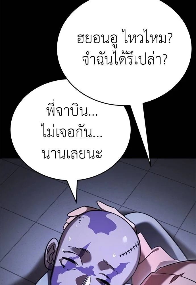 ยมราชลงทัณฑ์ ตอนที่ 66 รูปที่ 37