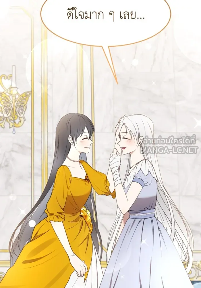 ตัวร้ายอย่างฉันขออยู่อย่างสงบ ตอนที่ 21 รูปที่ 51
