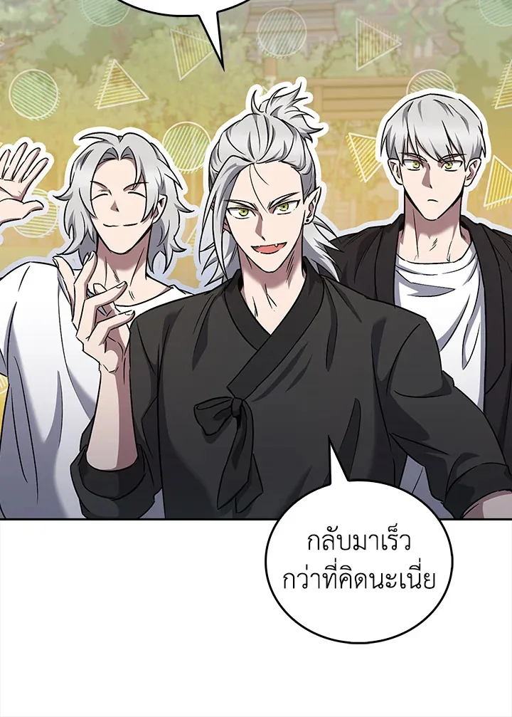 The Delivery Man From Murim ตอนที่ ตอนที่ 57 รูปที่ 76