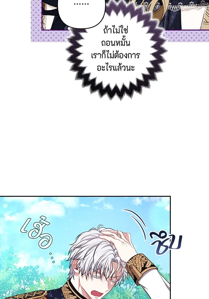 ละครชีวิตลิขิตรัก ตอนที่ 22 รูปที่ 49