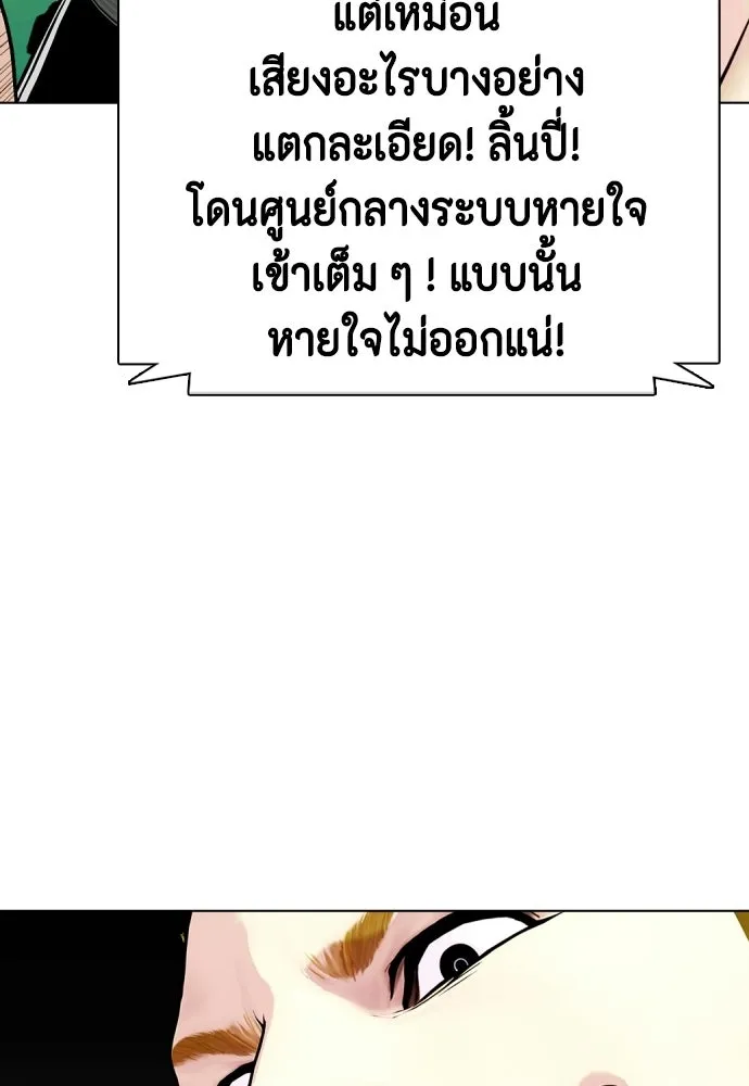หมาหัวเน่าเก๋าเกินไป ตอนที่ 169 รูปที่ 112