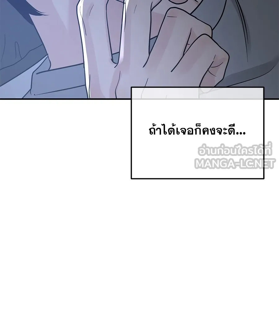 รักหลอกหยอกแฟนเก่า ตอนที่ 35 รูปที่ 69