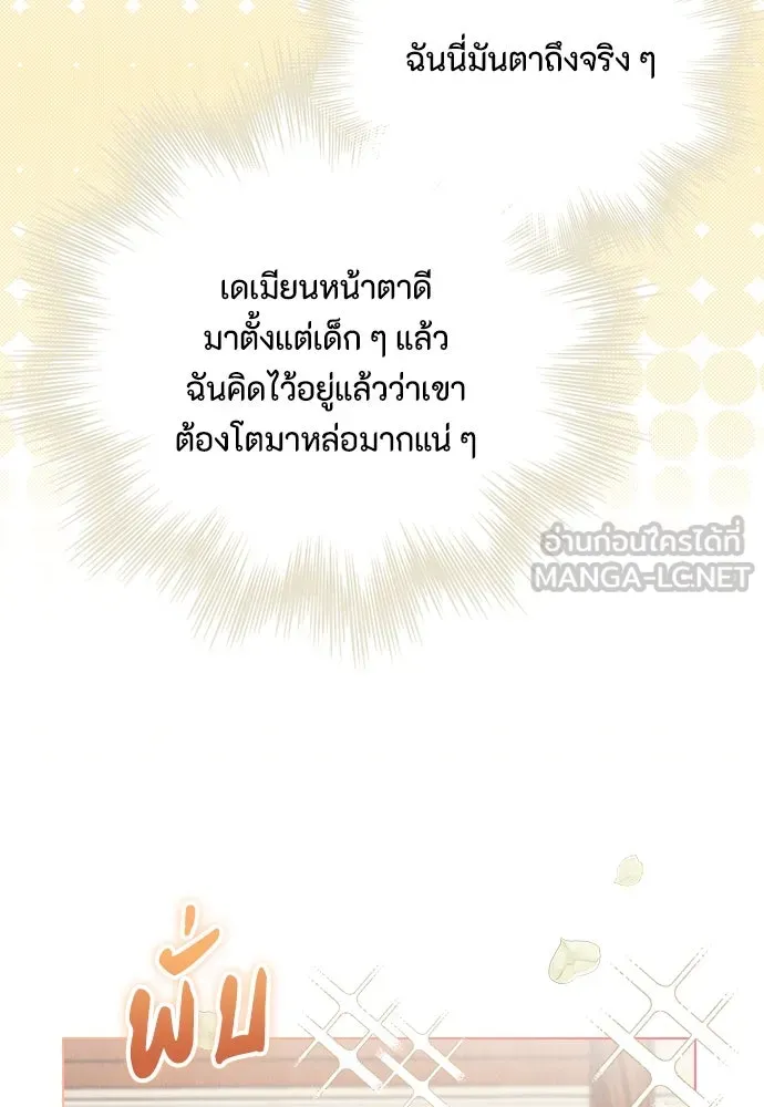 ลูกสาวตัวปลอมของท่านดยุก ตอนที่ 29 รูปที่ 9