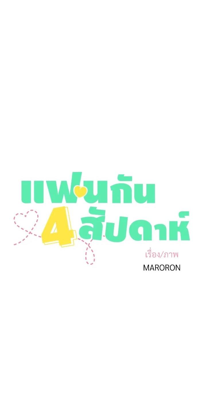 Manga-lc-com อ่านมังงะ อ่านการ์ตูน ออนไลน์ ฟรี 4 Week Lovers ตอนที่ 1 2 3 4 5 6 7 8 9 10 11 12 13 14 ฟรี ไม่มีโฆษณา Manga-lc - อ่าน มังงะ อ่าน การ์ตูน ออนไลน์ อ่านมังงะ ฟรี