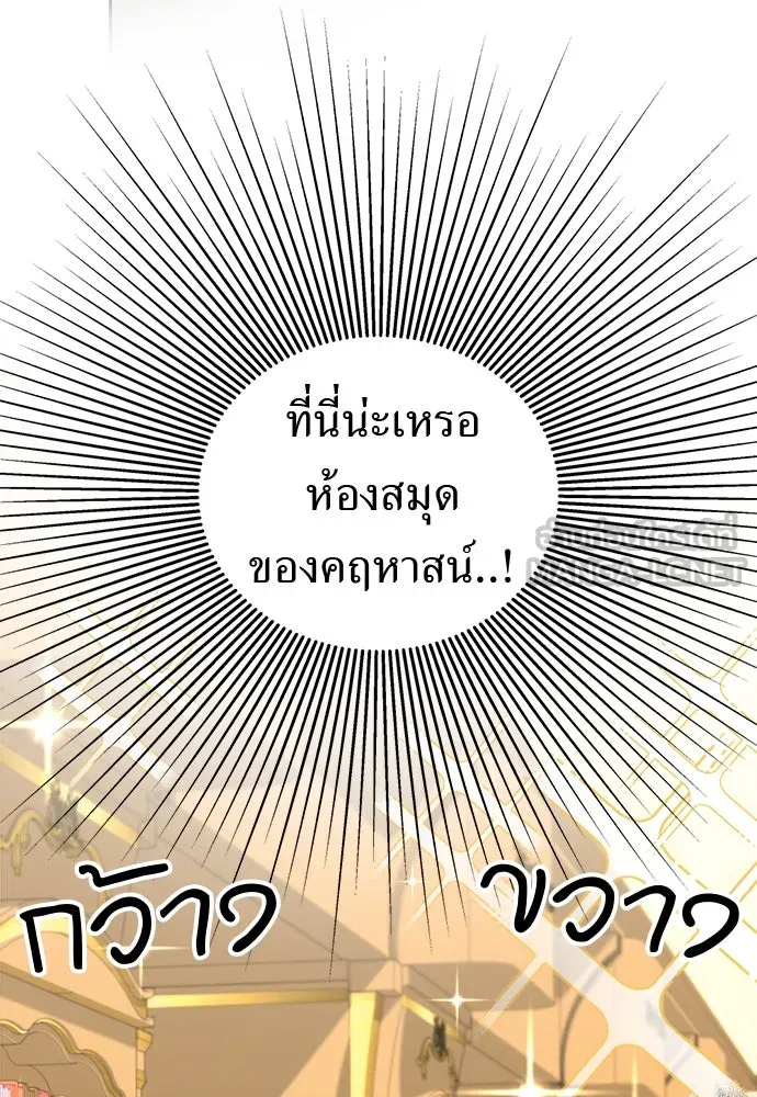 อัศวินเดลิเวอรี ตอนที่ 15 เบาะแสใหม่ รูปที่ 66